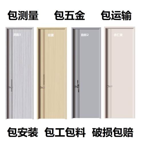 现货卧室门实木复合木门房间室内套装门家用环保生态免漆门