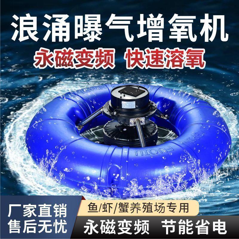 增氧泵永磁变频鱼塘增氧机叶轮220V大型养殖专用氧气泵380V打氧机