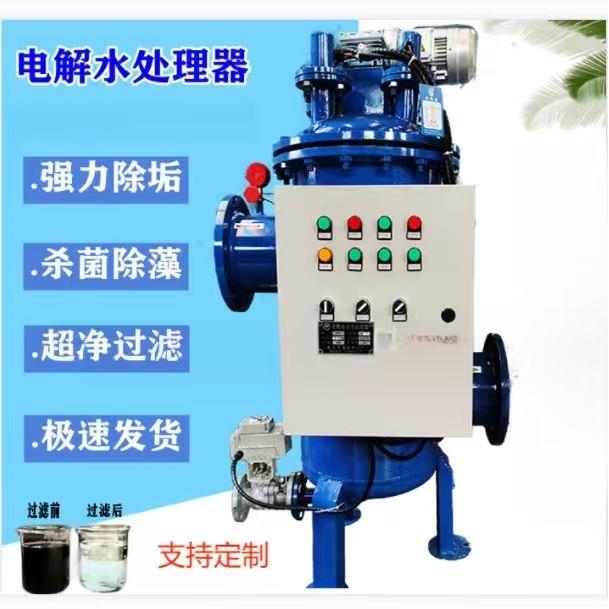 全自动全程综合水处理器物化一体综合处理器电子除垢除藻软化水质