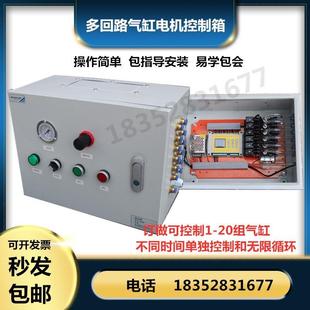 .气动编程智能微电脑气液增压气缸自动时间控制器往复阀调速控制