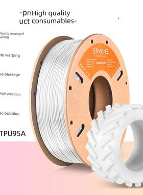 每个人/每个人3D打印长丝Tpu- 95a柔性，耐冲击，高弹性和耐磨柔