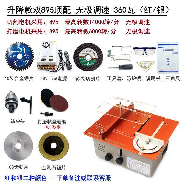 迷你推台锯多功能手工微型电锯精密木工小电锯diy切割机家用微推
