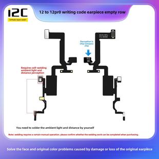 i6S 8-15M听筒泛光排线12promax听筒写码空排i2c面容原彩匹配
