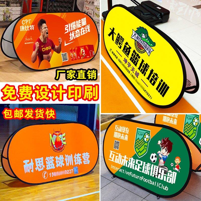 定制A字板A屏展架广告牌篮球挡板足球场飞盘可折叠户外宣传围挡