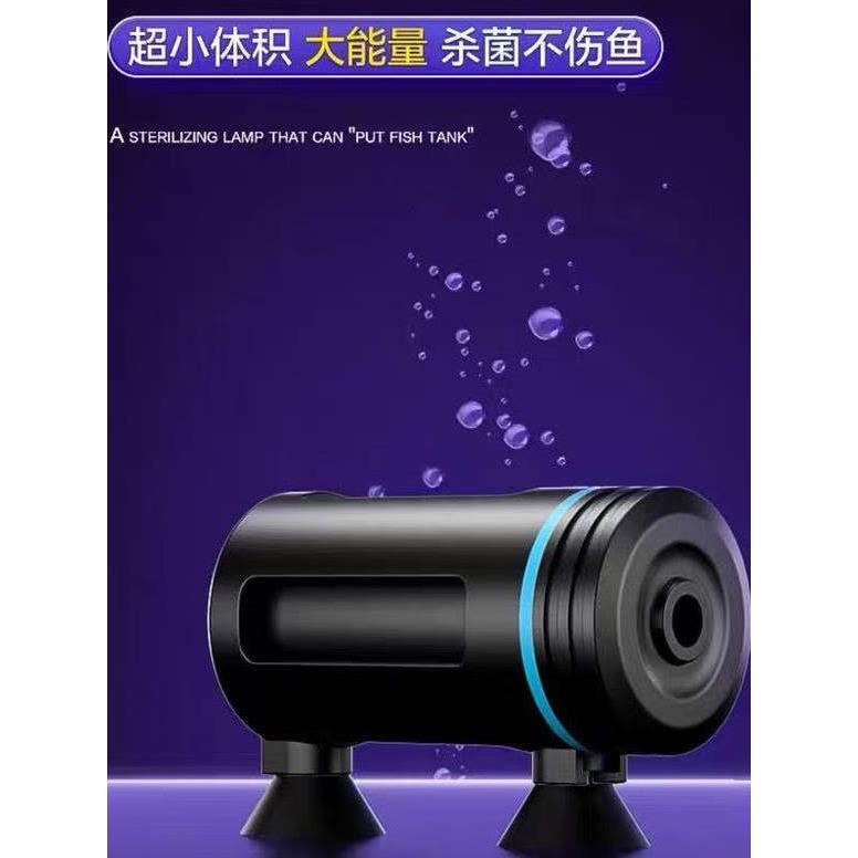 创宁uv杀菌灯智能定时潜水灭菌紫外线消毒灯鱼缸鱼池除绿保护罩