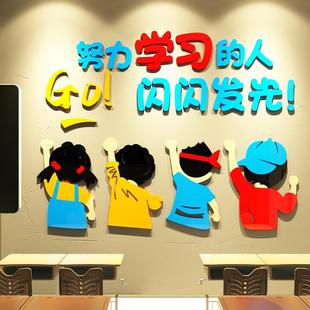 开 新学期教室布置装饰氛围托 托管班级文化墙贴教育辅导机构励志