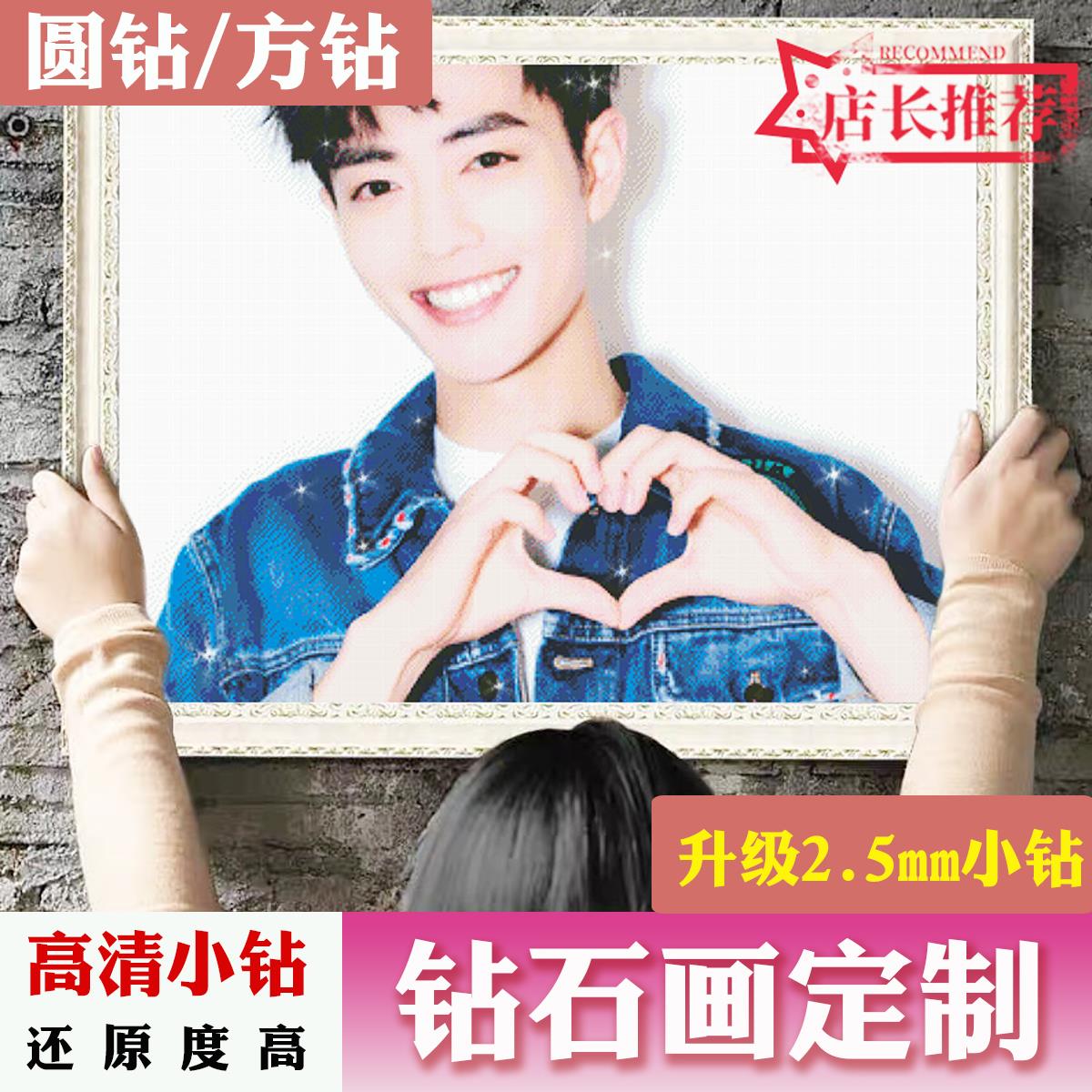 5d钻石画定制真人照片手工diy点贴钻 2024新款满钻砖石贴画十字绣