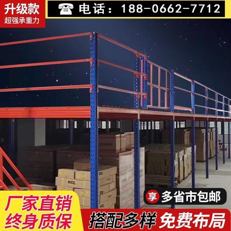 钢结构搭建可拆卸定制仓储仓库厂房二层重型货架新款阁楼平台货架