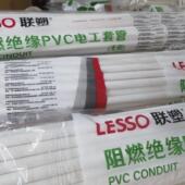 联塑PVC线管穿线管绝缘阻燃电工6分4分正品 保障