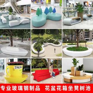 玻璃钢树池座椅休闲椅花池创意网红大型户外公园广场商场景观坐凳