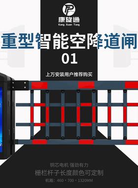 康旋通空降闸广告门禁闸机停车场车辆自动收费升降栅栏机栏杆栅栏