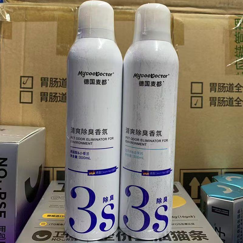 麦都宠物除臭剂杀菌去尿味除菌喷雾宠物杀菌除臭剂生物酶分解异味