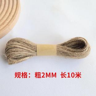 牛皮纸黄麻绳圣诞装饰捆绑麻绳手工细麻线多规格diy装饰爆款