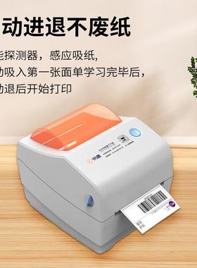 快麦KM118M /km118/118D快递单打印机一/二联单快递电子面单爆款