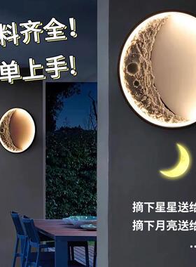 抖音DIY月亮灯创意七夕礼物肌理画diy工具材料包月亮灯装饰画爆款