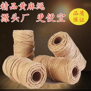 优质粗细麻绳DIY猫爬架捆绑工艺品装饰衣服吊牌绳 拔河绳爆款