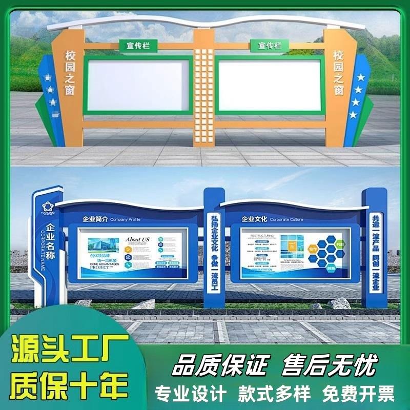 不锈钢镀锌板文化宣传栏木纹漆仿古异型宣传栏景观小品广告宣传牌