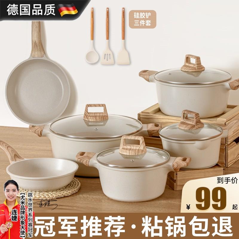 德国进口尤米麦饭石锅具套装全套家用厨房平底锅煎锅汤锅不沾锅炒