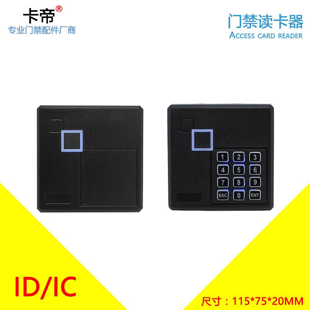 门禁防水读头ID门禁读卡器WG26微耕中控制器86盒密码IC刷卡34室外