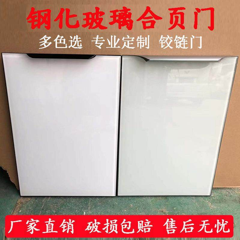 定制橱柜合页门板晶钢门钢化玻璃橱柜门定做铰链门厨房灶台柜门板