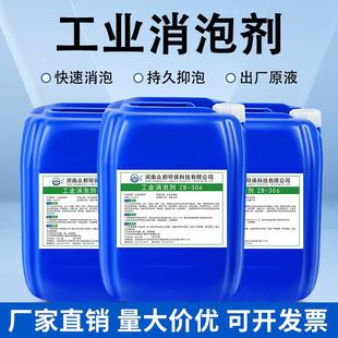 工业消泡剂有机硅污水处理涂料纺织造纸干洗店除泡王化泡剂切削液