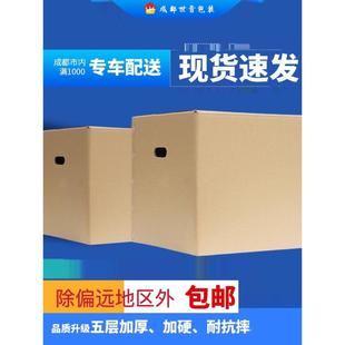 搬家纸箱收纳长方形打包箱瓦楞纸盒纸壳箱超硬大号纸箱子定制