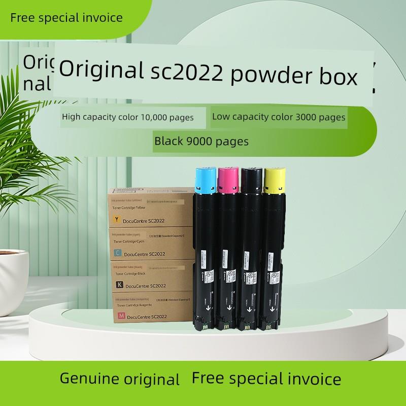 原装施乐2022粉盒SC2022废粉盒sc2022显影器组件SC2022感光鼓组件