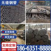 Q390 Q355C 无缝钢管Q345E Q460D Q550DA3铁管空心碳钢圆管