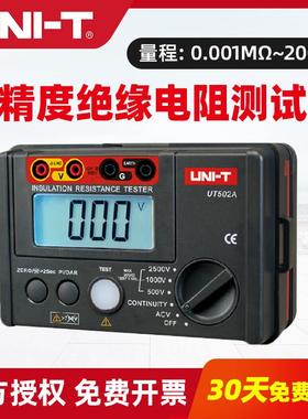 优利德绝缘电阻测试仪UT501A/501C数字兆欧表 UT502A UT502C摇表