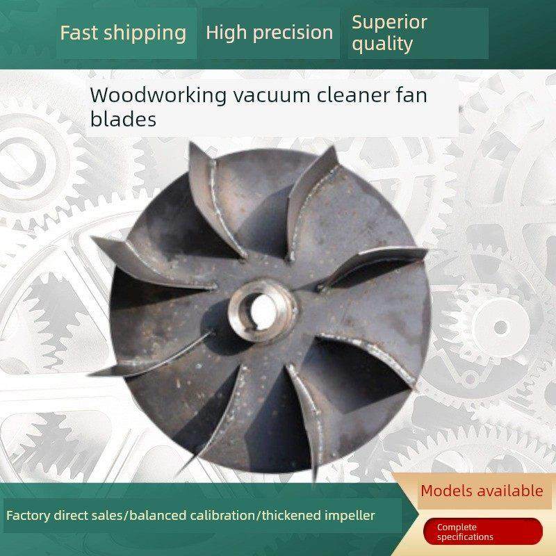 木工布袋吸尘器配件风机叶片工业吸尘器除尘木工专用动平衡叶轮