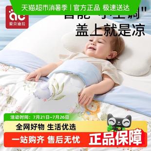 婴儿夏凉被宝宝被子凉感小盖毯春夏季幼儿园儿童凉被专用薄款