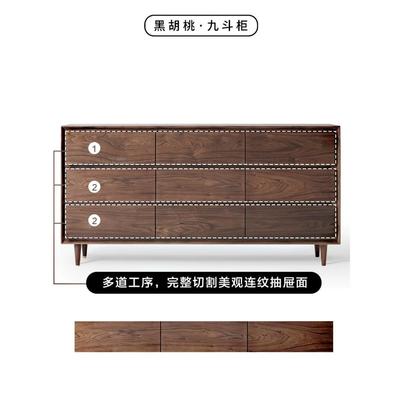 黑胡桃木九斗柜北欧卧室储物柜现代简约实木六斗柜床尾柜玄关柜