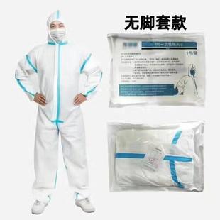 独立包装 防护服连体全身养殖场一次性带帽喷漆防水防尘 200