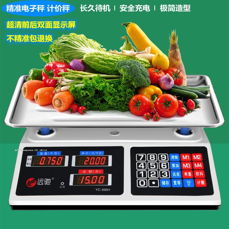 电子称高精准电子秤商用摆摊厨房秤市斤台称重水果超市30kg便携式