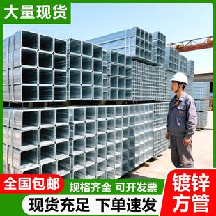 热浸镀锌方管镀锌管钢管支架管型材方钢友发管矩形管工字钢方矩管