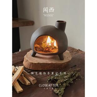 “闻西”手工陶艺家居秘鲁圣木雪松草杖香薰炉小壁炉香薰摆件