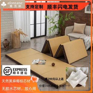 雅芳婷榻榻米垫子床垫遮盖物椰棕地垫日式可折叠午休打地铺睡垫定