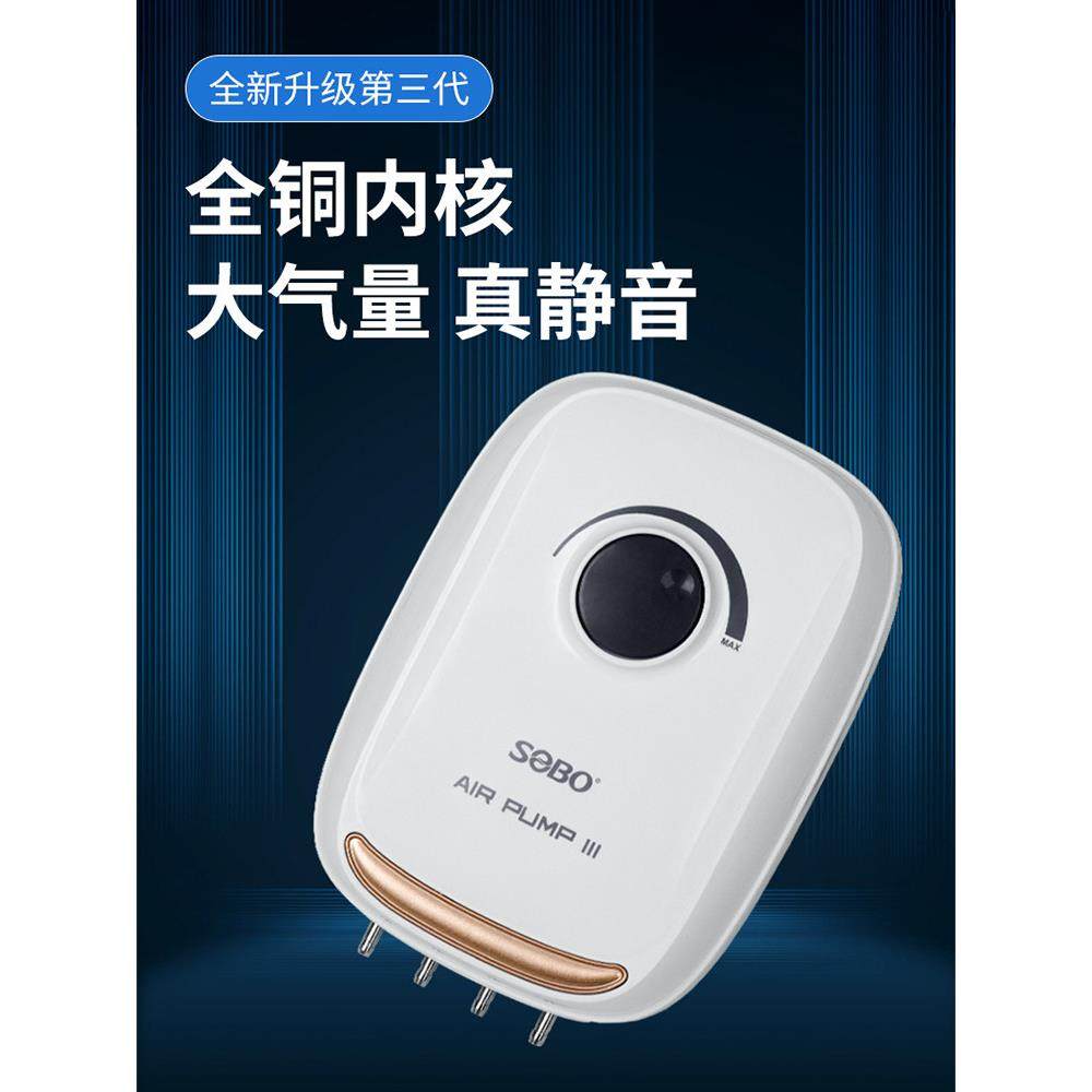 松宝鱼缸增氧泵金鱼氧气泵鱼缸静音四头水族箱养鱼增氧机小型家用,宠物/宠物食品及用品,冲氧泵,淘宝优惠券,粉丝福利购,淘宝优惠卷