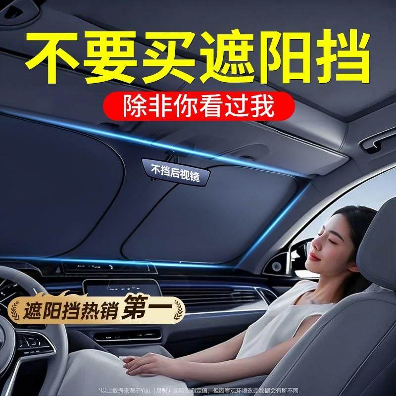 汽车遮阳前挡防晒隔热遮阳挡板车用遮光帘阻车内挡风玻璃遮阳罩伞,汽车用品/电子/清洗/改装,遮阳挡,淘宝优惠券,粉丝福利购,淘宝优惠卷