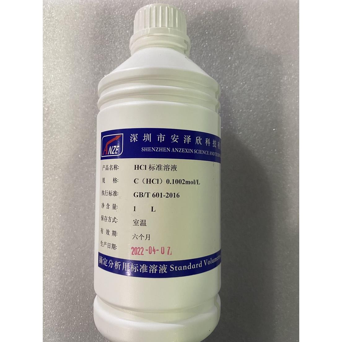 氢氧化钠标准液滴定HCL稀盐酸EDTA PH 硫代硫酸钠碘销酸银分析液