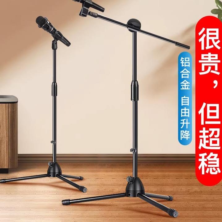 舞台话筒落地支架麦克风三脚支架小托架儿童话筒架圆盘升降款麦架
