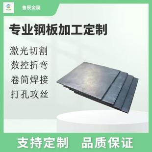 钢板激光切割加工定制Q235B锰板45号耐磨板折弯焊接钻孔攻丝