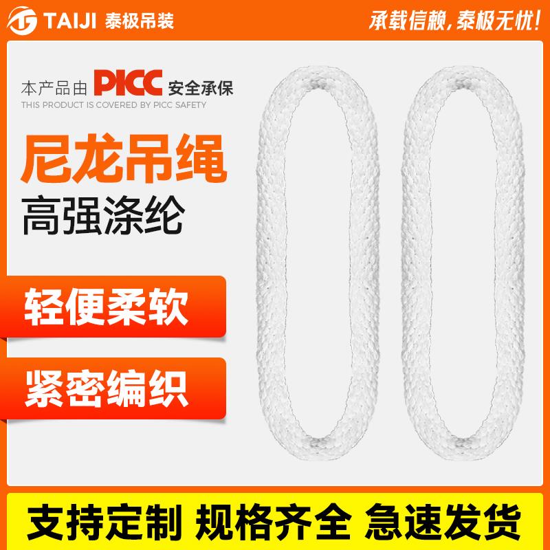 吊装绳1吨2T3吨1米5M吊绳环形吊带圆吊绳尼龙吊装带起重工具O型绳