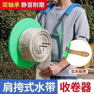 水带收卷器水管水袋手摇滴灌挎肩卷管子支架农用浇地喷灌管子收放