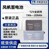 12V 风帆蓄电池6 GFM 7AH12A17A24A65AH100AH120A200AN铅酸免维护