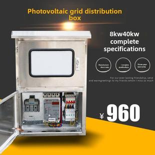 光伏并网配电箱40Kw50Kw60Kw双表三相380V不锈钢并网箱户外电柜