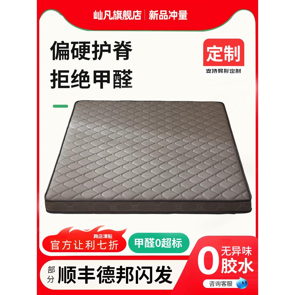 天然椰棕床垫硬垫子偏硬护腰护脊家用10厘米折叠单人床垫租房专用