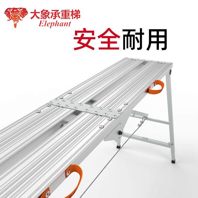 大象马凳折叠升降加厚铝合金刮腻子室内装修梯脚手架子马镫承重梯
