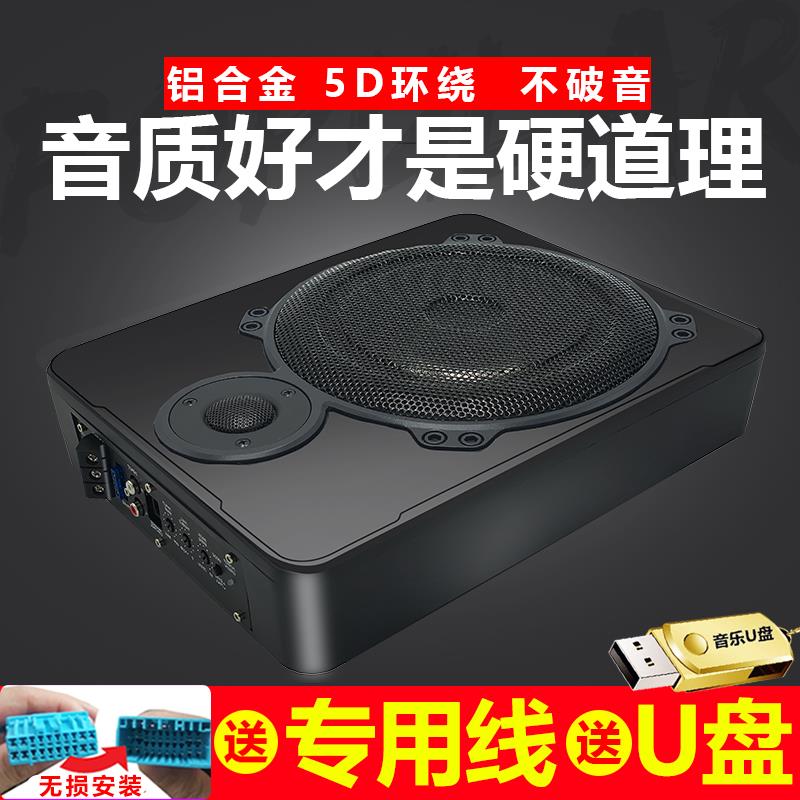 YUEXIAO车载低音炮汽车音响超薄座椅小钢炮有源重低音12V24V专用
