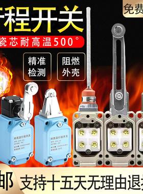全新耐高温行程开 关WLCA12-TH-N WLNJ JDHK-2L JDHK3L500度陶瓷